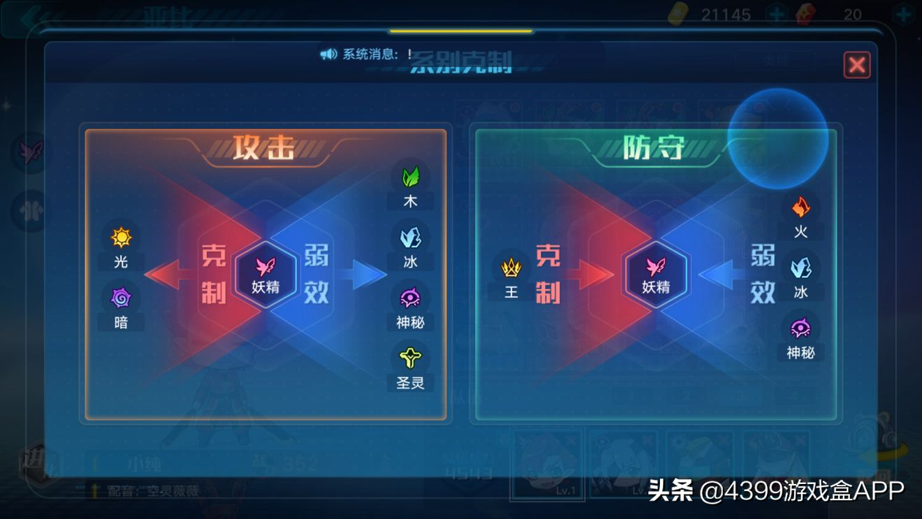 奧拉星：一招教你吃天下，簡單快捷好上手，這份屬性克製表請查收