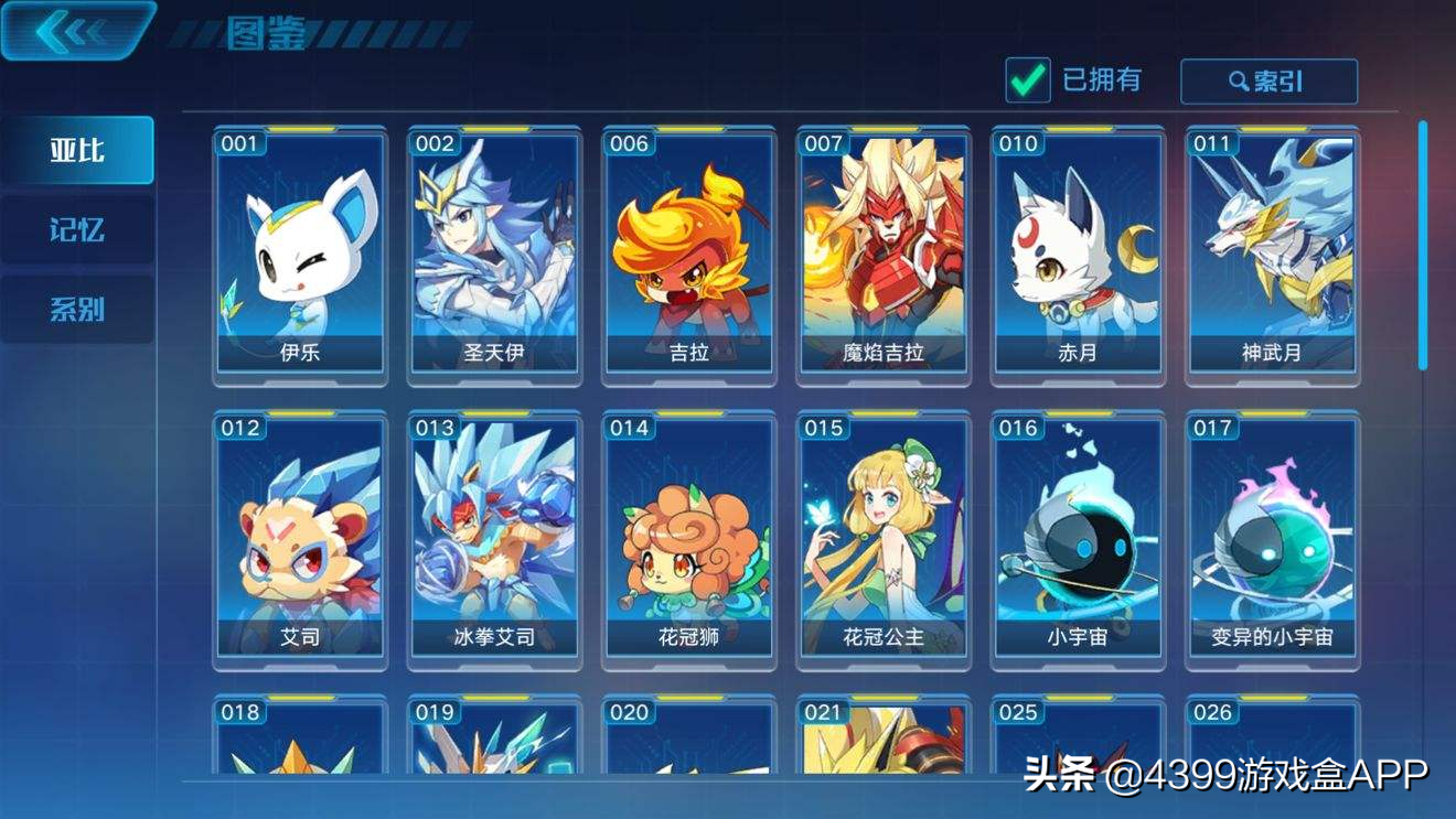 奧拉星：一招教你吃天下，簡單快捷好上手，這份屬性克製表請查收