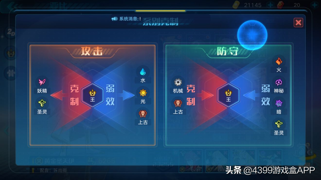 奧拉星：一招教你吃天下，簡單快捷好上手，這份屬性克製表請查收