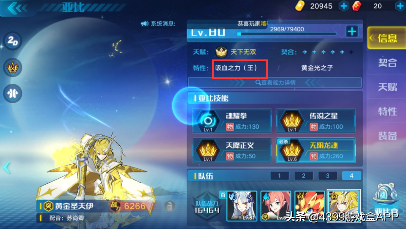 奧拉星：一招教你吃天下，簡單快捷好上手，這份屬性克製表請查收