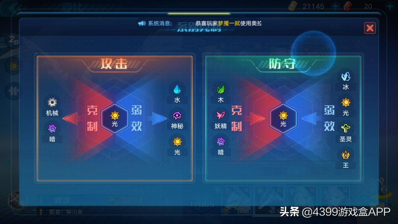 奧拉星：一招教你吃天下，簡單快捷好上手，這份屬性克製表請查收