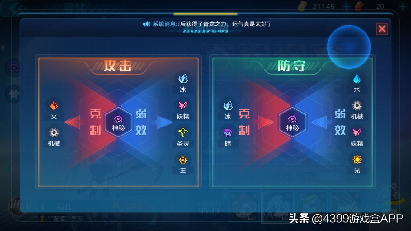 奧拉星：一招教你吃天下，簡單快捷好上手，這份屬性克製表請查收