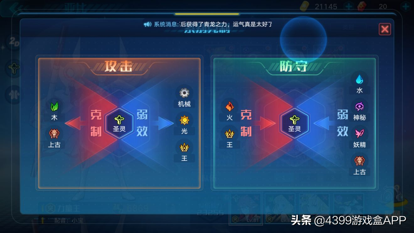 奧拉星：一招教你吃天下，簡單快捷好上手，這份屬性克製表請查收
