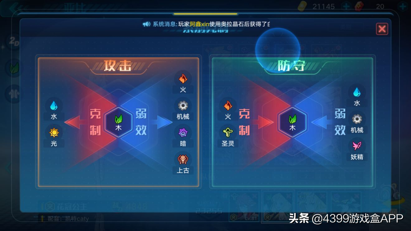 奧拉星：一招教你吃天下，簡單快捷好上手，這份屬性克製表請查收