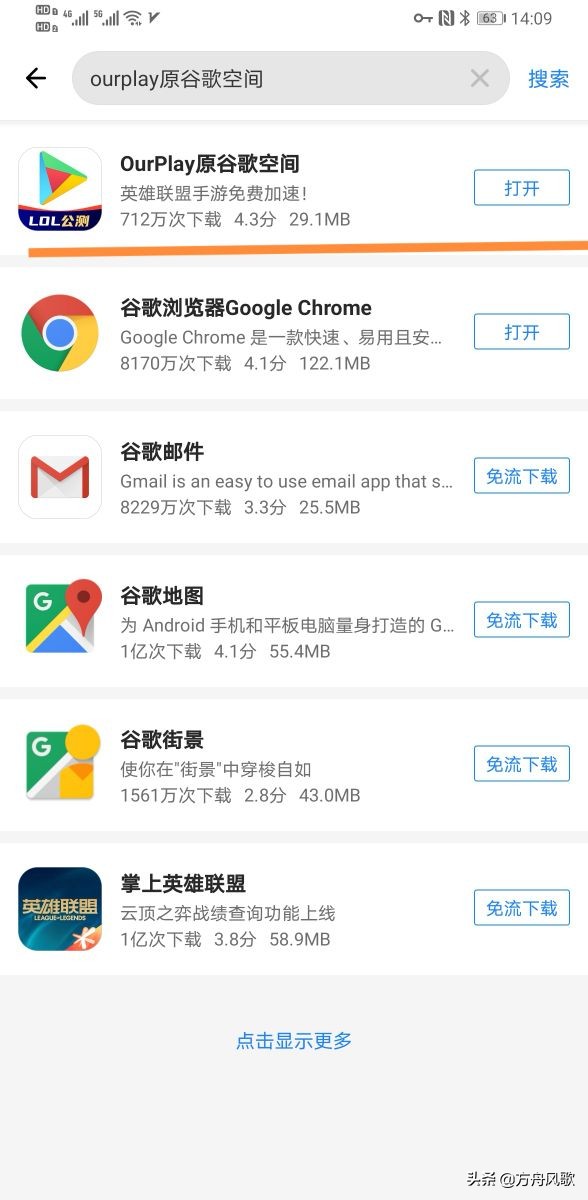 手遊方舟生存進化下載安裝教程