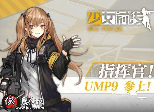 少女前線ump9建造公式及入手價值培養攻略