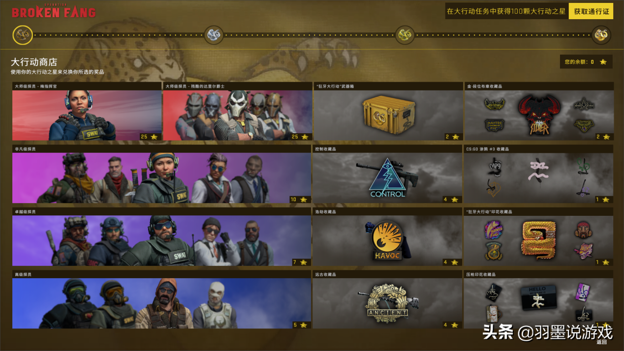 CSGO大行動通行證分析，普通玩家別衝動，商人倒爺商機不在