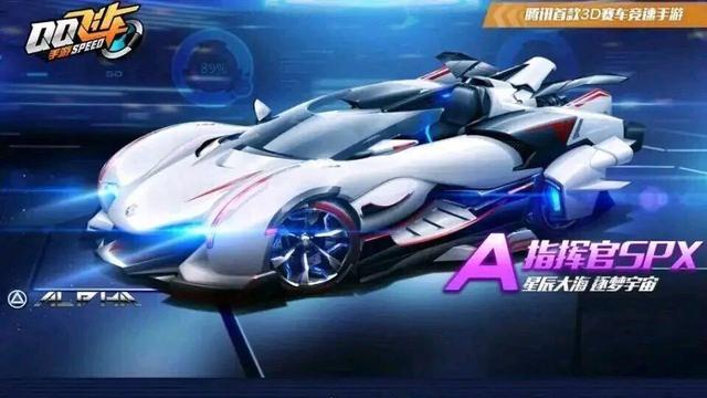 QQ飛車手游指揮官特性爆料 指揮官多少錢？