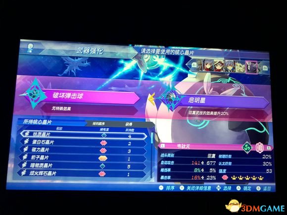 異度之刃2最好晶片位置及升級方法介紹
