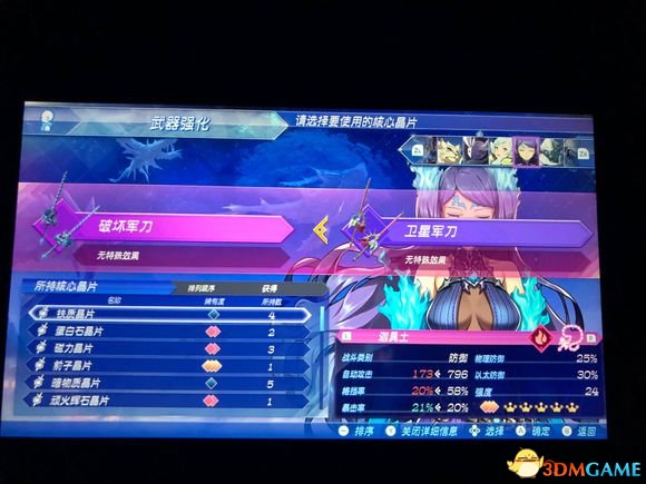 異度之刃2最好晶片位置及升級方法介紹