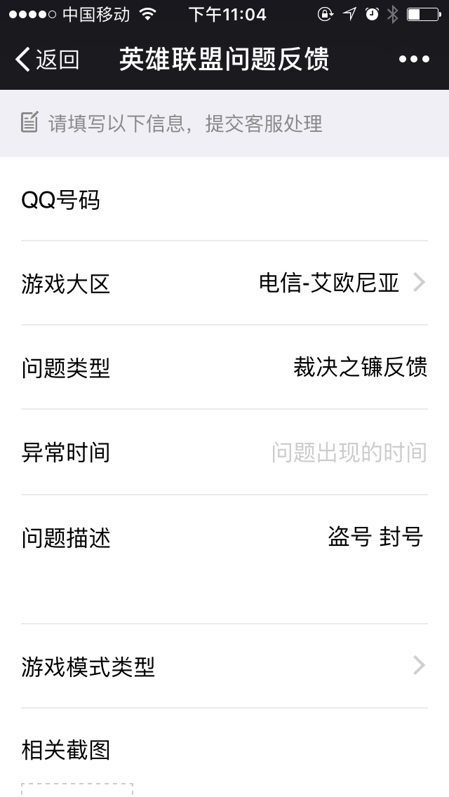LOL被意外封號怎麼辦？只需一招即可解封，不求人！