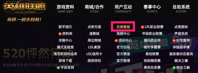 LOL被意外封號怎麼辦？只需一招即可解封，不求人！
