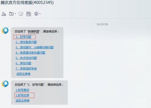 LOL被意外封號怎麼辦？只需一招即可解封，不求人！