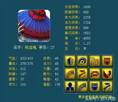 夢幻西遊多技能寶寶盤點 12技都不好意思拿出手
