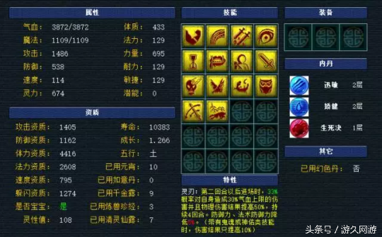 夢幻西遊多技能寶寶盤點 12技都不好意思拿出手