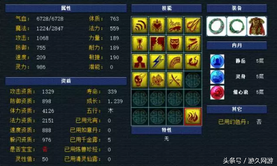 夢幻西遊多技能寶寶盤點 12技都不好意思拿出手