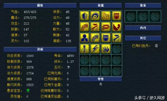夢幻西遊多技能寶寶盤點 12技都不好意思拿出手