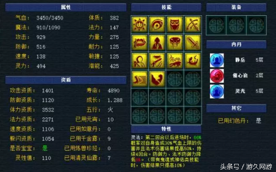 夢幻西遊多技能寶寶盤點 12技都不好意思拿出手