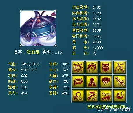 夢幻西遊多技能寶寶盤點 12技都不好意思拿出手