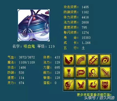 夢幻西遊多技能寶寶盤點 12技都不好意思拿出手