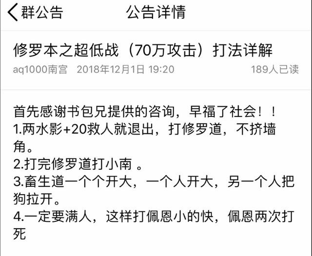 火影佩恩入侵團本攻略（大神版）