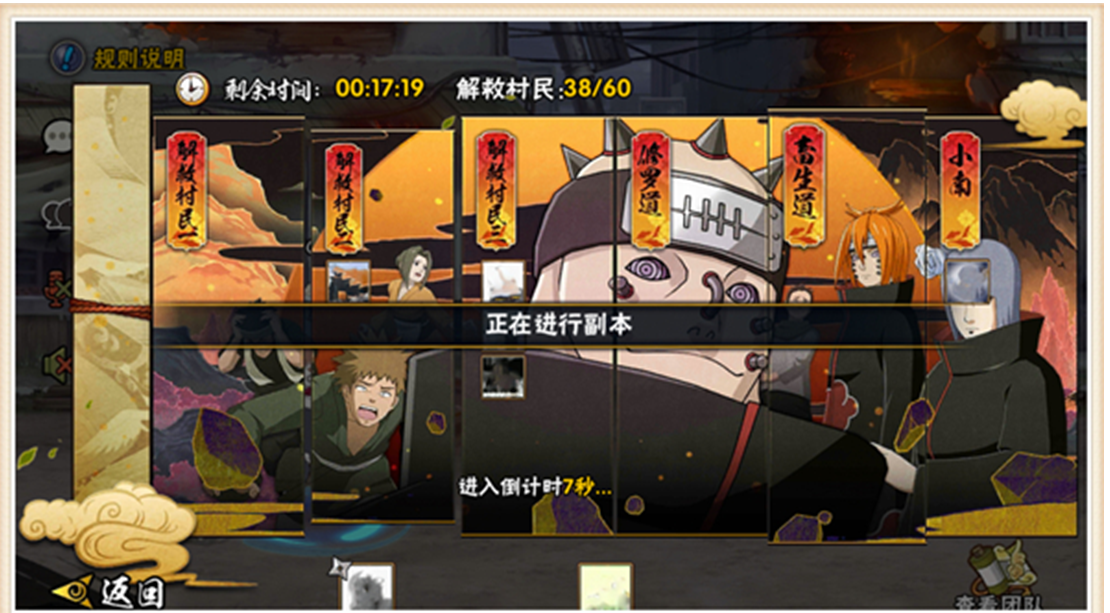 火影佩恩入侵團本攻略（大神版）