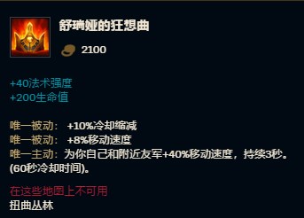 LOL雙重加速一秒開團 韓服新套路 中單莫甘娜出這裝備簡直無敵！