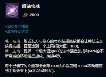 LOL雙重加速一秒開團 韓服新套路 中單莫甘娜出這裝備簡直無敵！