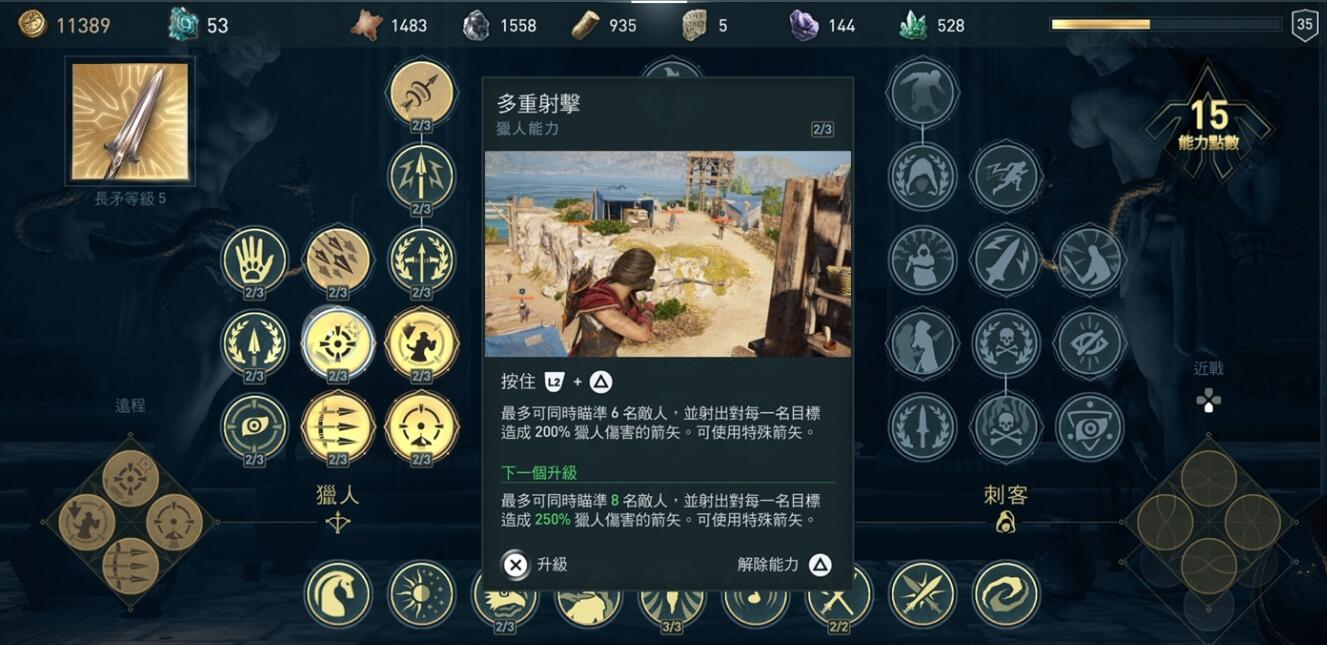 《刺客信條：奧德賽》獵人流玩法加點推薦