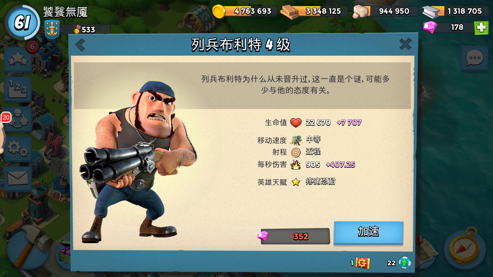 《海島奇兵》的四個英雄，要如何使用？