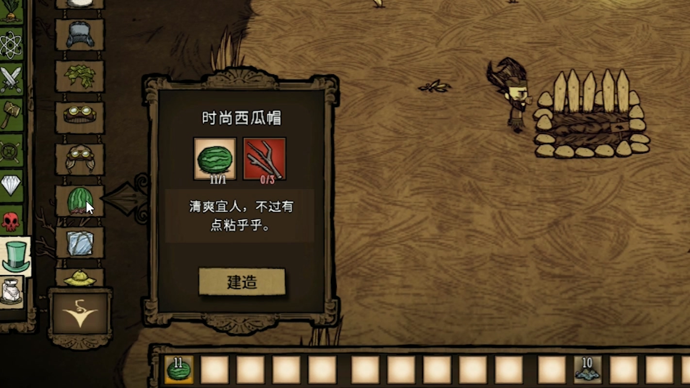 《饑荒》關於釣魚和西瓜帽的知識