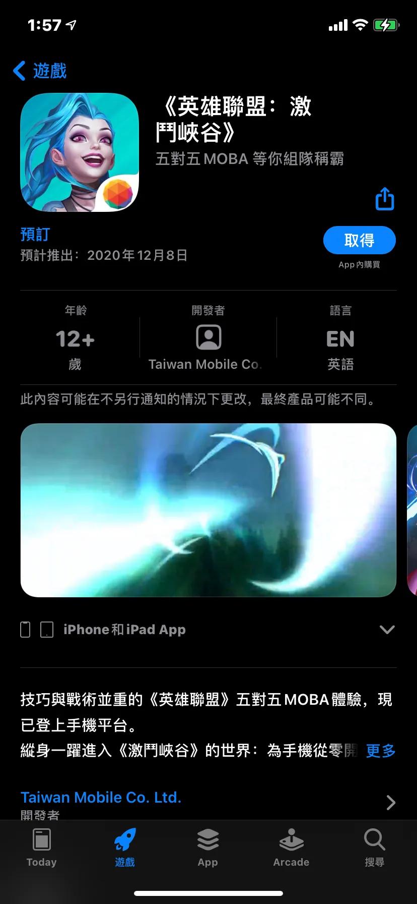 英雄聯盟手游台服賬號怎麼註冊？ 台服單獨創建賬號方法教程