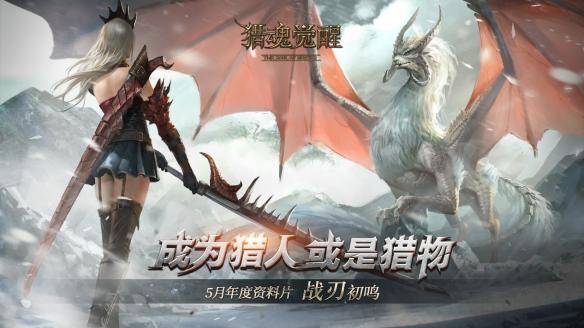 全程動作捕捉！《獵魂覺醒》新武器戰刀最全解析