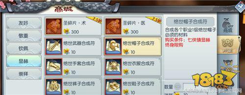 《武林外传手游》战力提升篇：助你有效提升战力