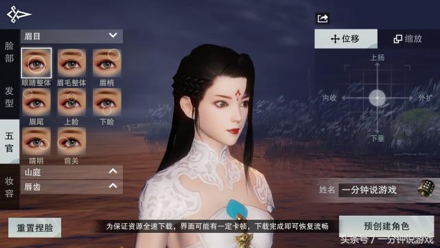 手游《楚留香》捏臉數據導入導出教學，附范冰冰與李晨明星同款臉