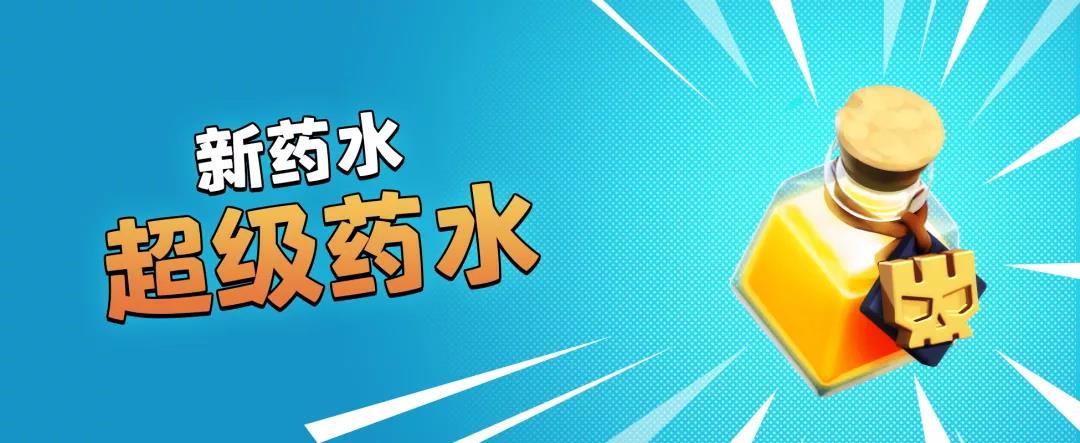 部落衝突：冬季更新信息量太大？兩個大殺器加入，攻防體系要變天