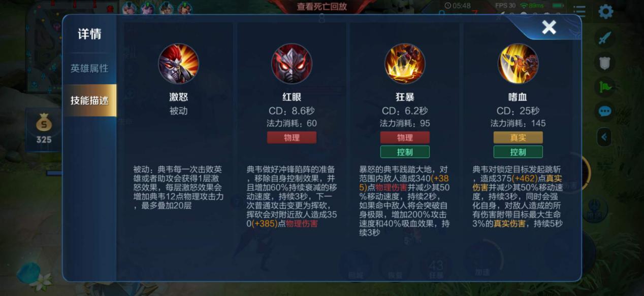 峽谷主廚：典韋最強出裝？嗜血典韋抗塔照樣錘，殘血也能反殺