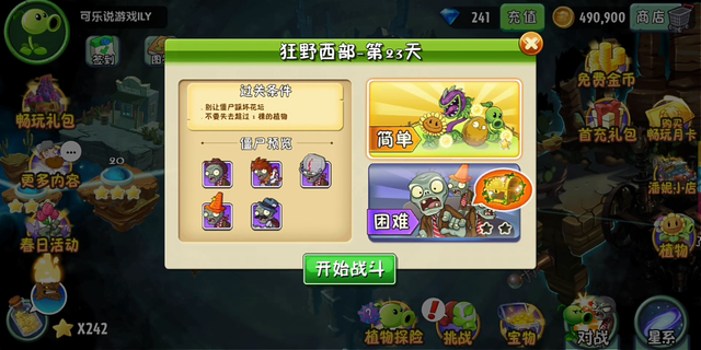 植物大戰殭屍2：對付雞賊殭屍，用這一植物就夠了