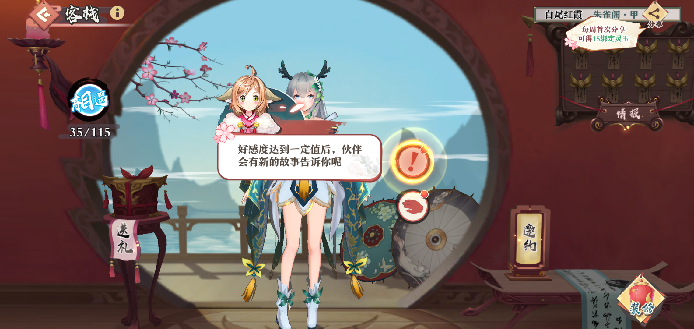 狐妖小紅娘手游：Cos圈盛典，塗山裙子任你穿，月底尾款不用還