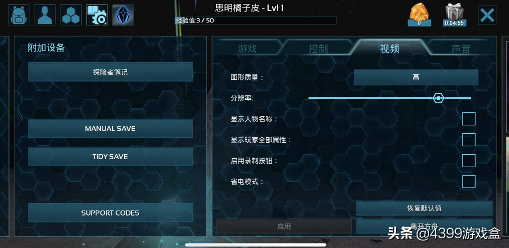 從零開始玩《方舟：生存進化》第一期，新手操作指南