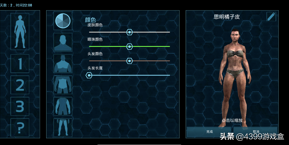 從零開始玩《方舟：生存進化》第一期，新手操作指南