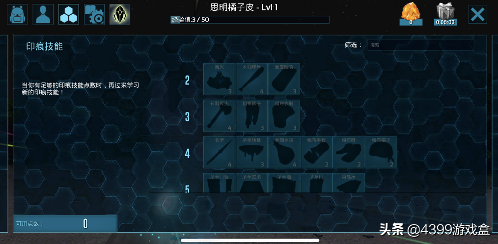 從零開始玩《方舟：生存進化》第一期，新手操作指南