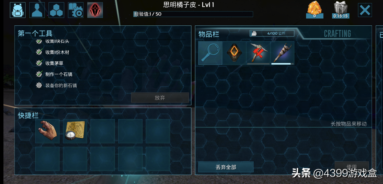 從零開始玩《方舟：生存進化》第一期，新手操作指南