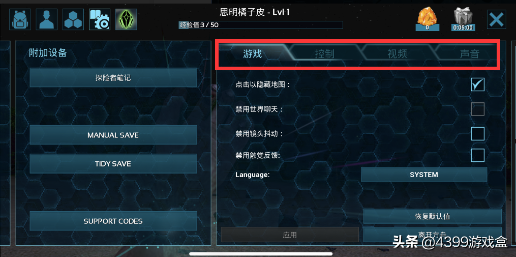 從零開始玩《方舟：生存進化》第一期，新手操作指南
