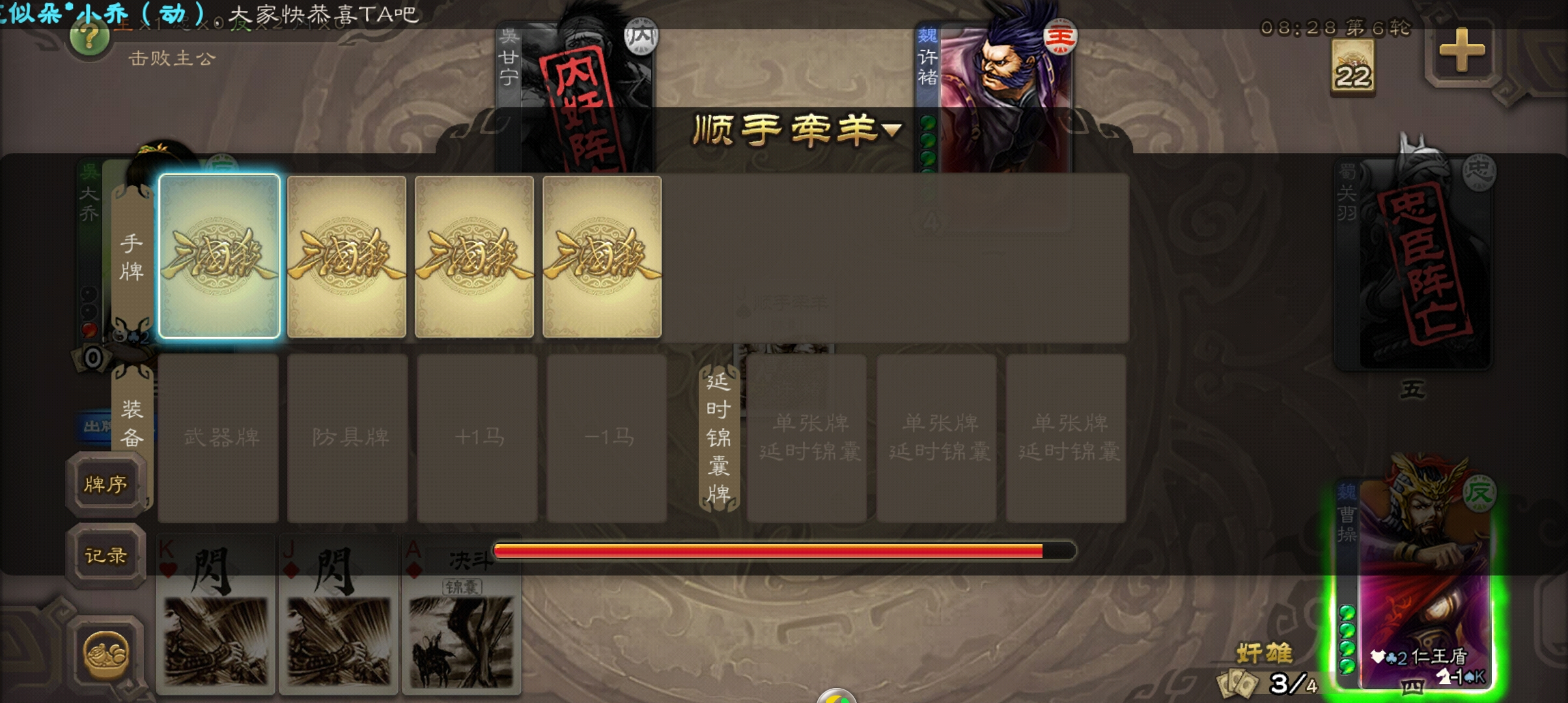 三國殺移動版：完美移植童年桌游，簡單不燒腦，刺激開黑休閑必備