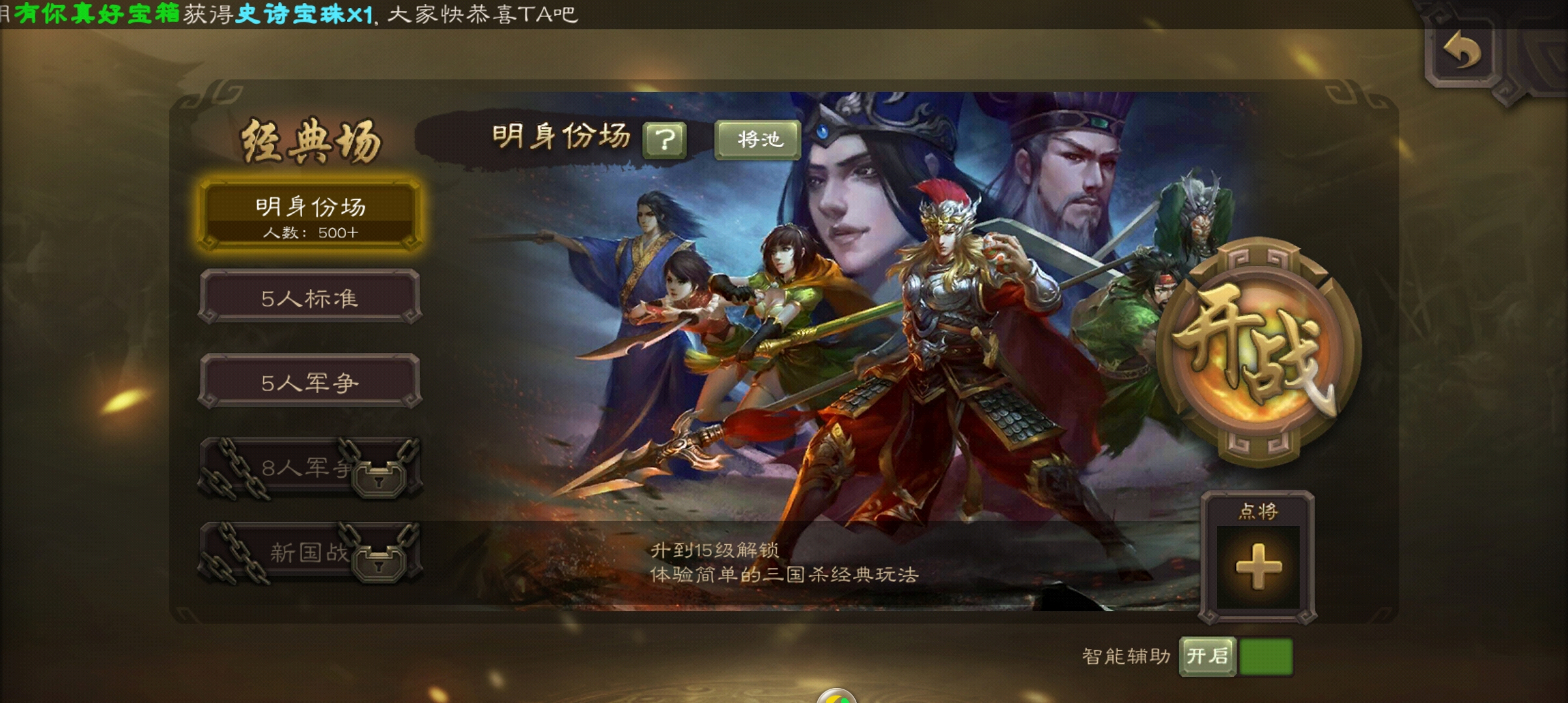 三國殺移動版：完美移植童年桌游，簡單不燒腦，刺激開黑休閑必備