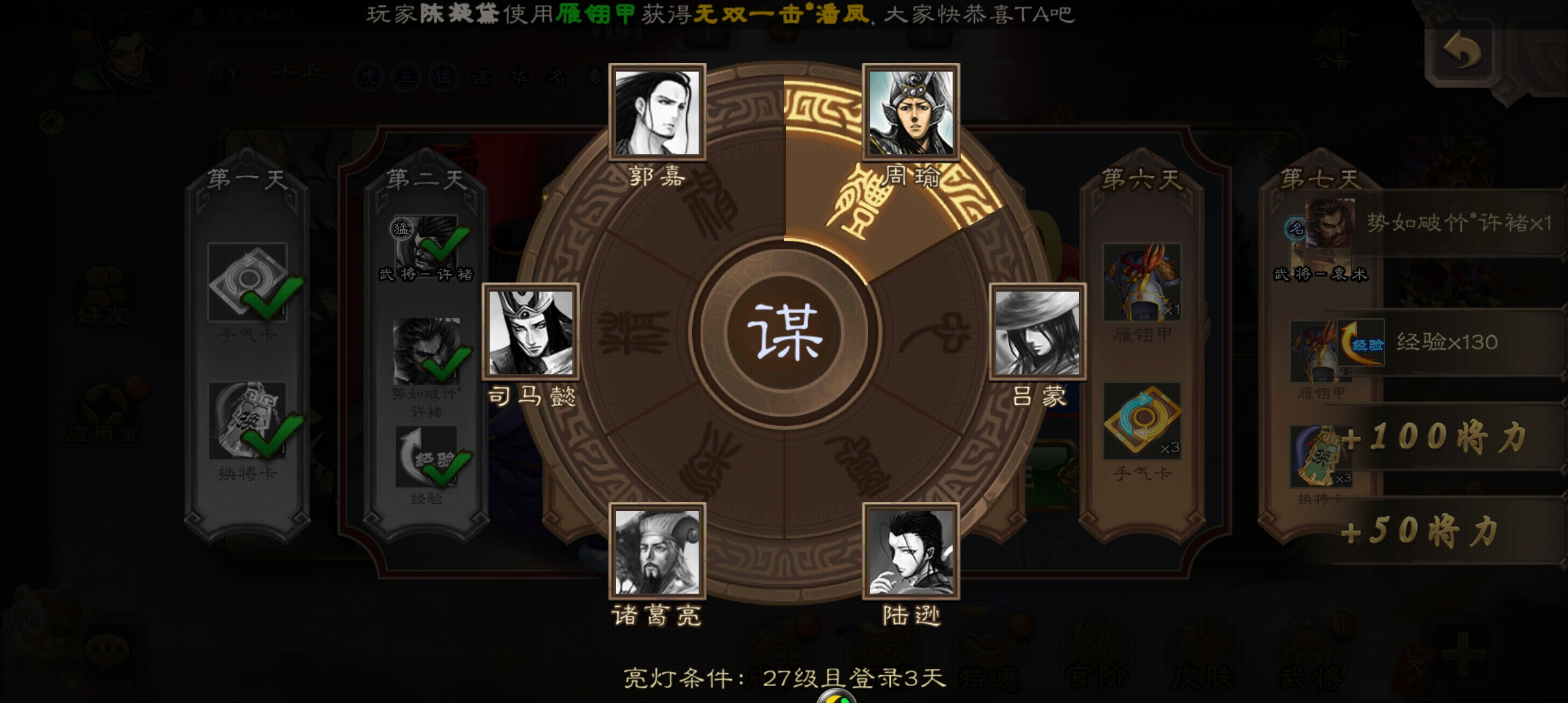 三國殺移動版：完美移植童年桌游，簡單不燒腦，刺激開黑休閑必備