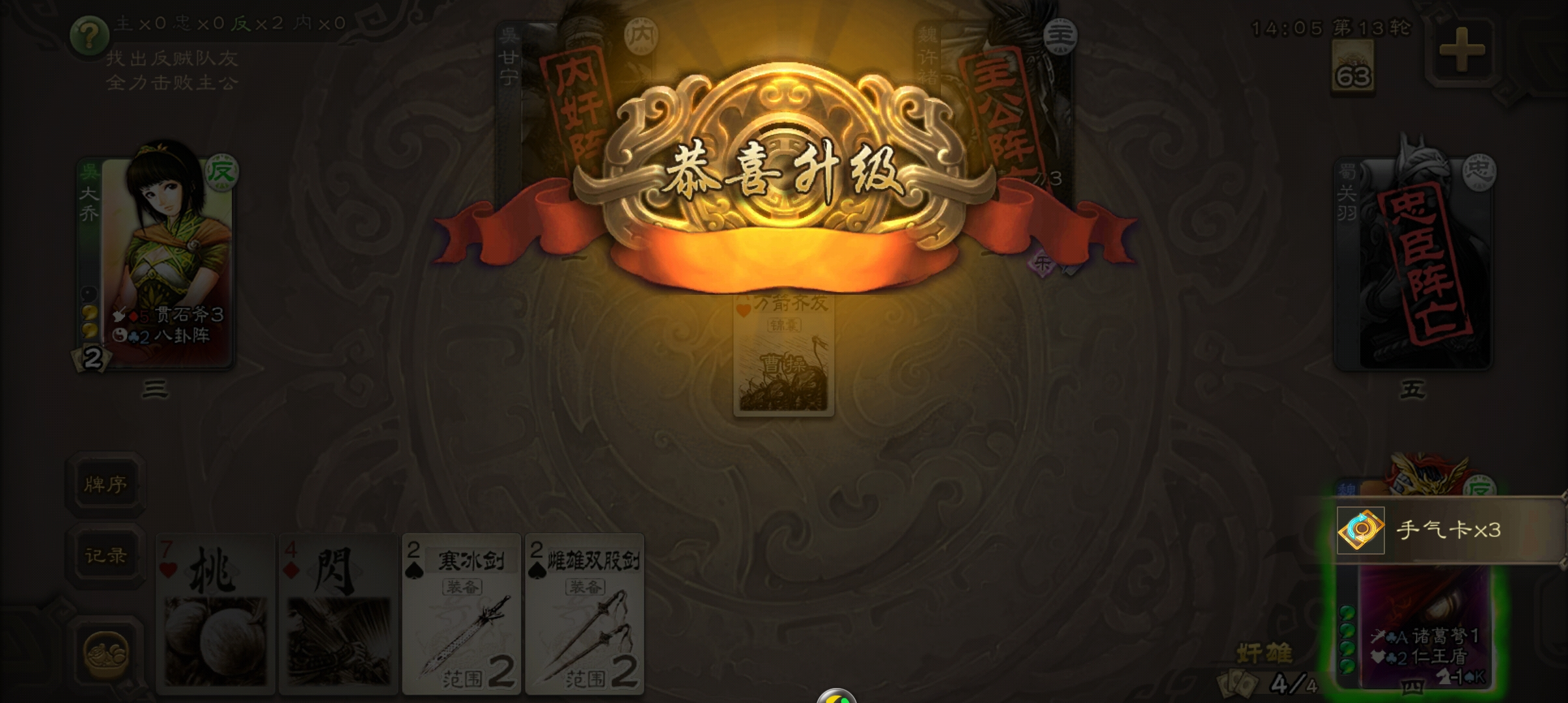 三國殺移動版：完美移植童年桌游，簡單不燒腦，刺激開黑休閑必備