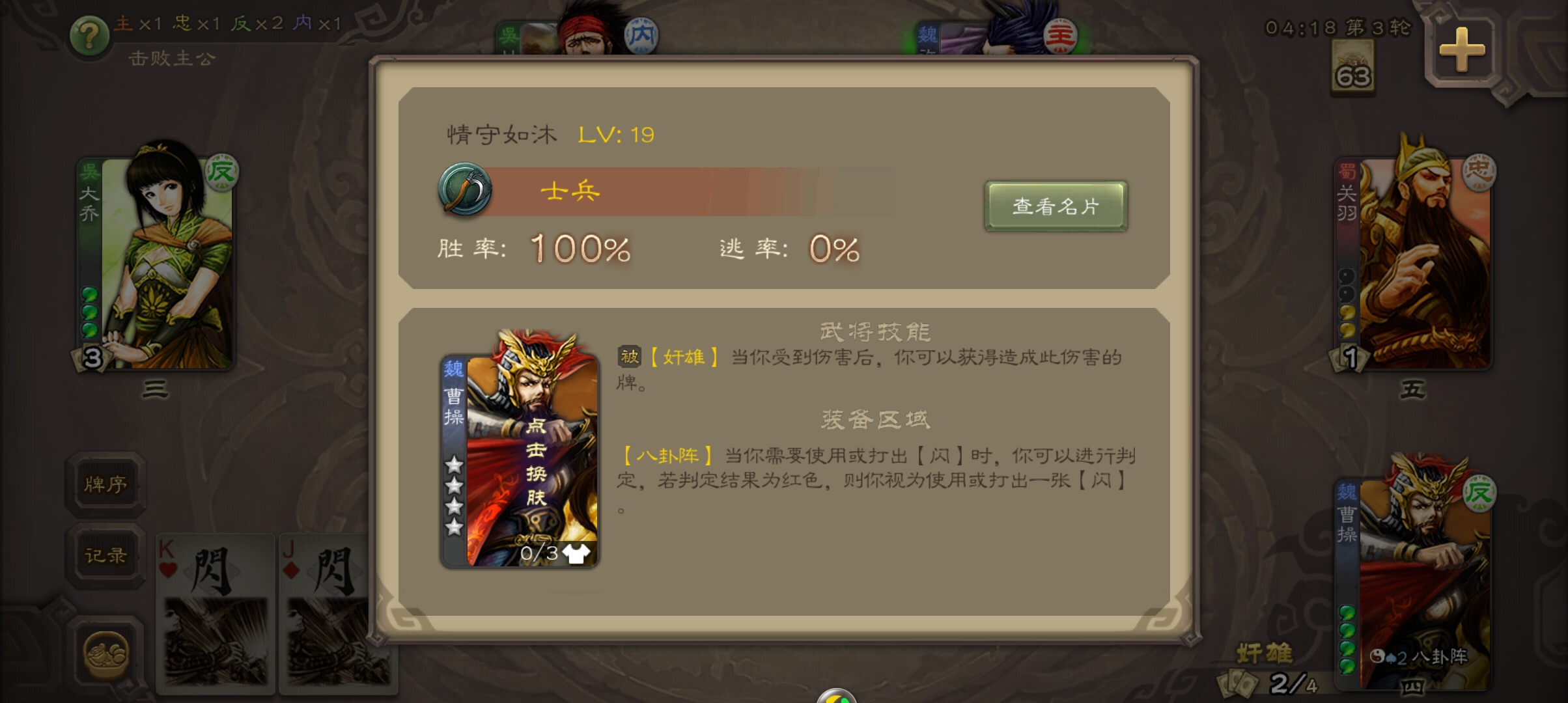 三國殺移動版：完美移植童年桌游，簡單不燒腦，刺激開黑休閑必備