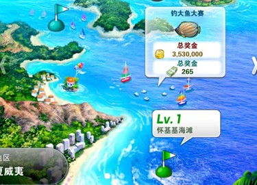 釣魚發燒友更新2.0版本 新增中國釣魚地圖